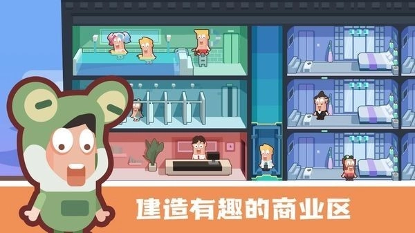 连锁酒店大亨(1)