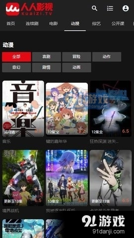 人人影视截图2