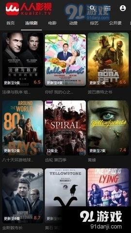 人人影视截图3