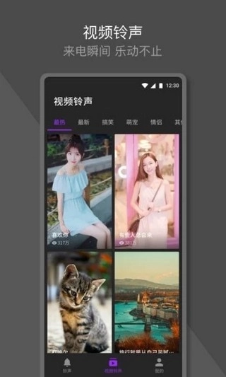 Q音铃声原版图1