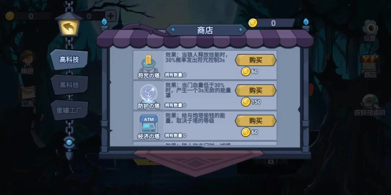 部落杀图3