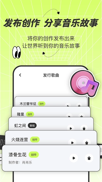 AI写歌唱作助手手机版图5