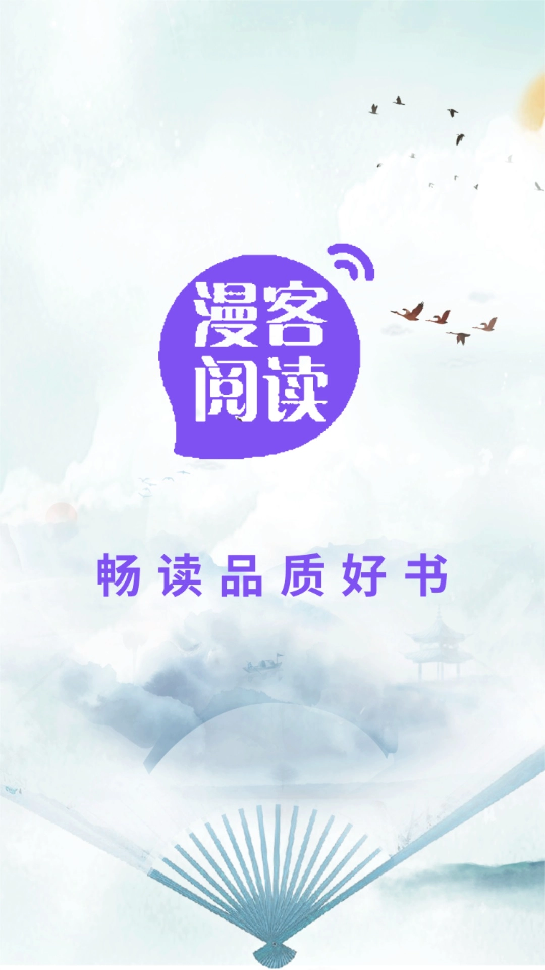漫客阅读(2)