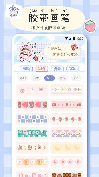 手帐画画板图4