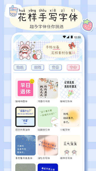 手帐画画板图3