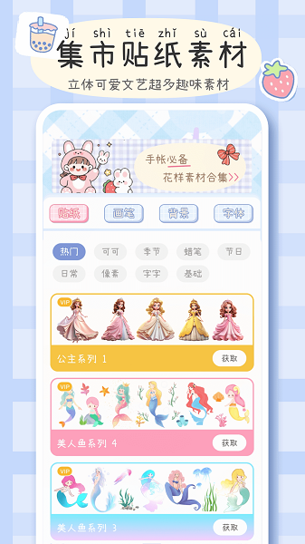 手帐画画板图5