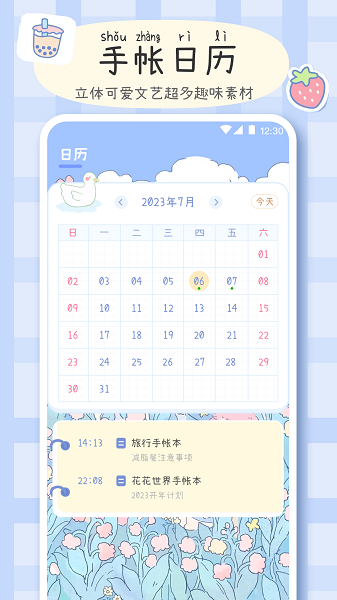 手帐画画板图2