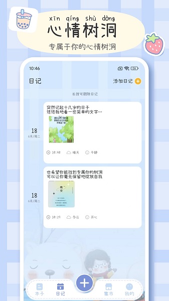 手帐画画板图1
