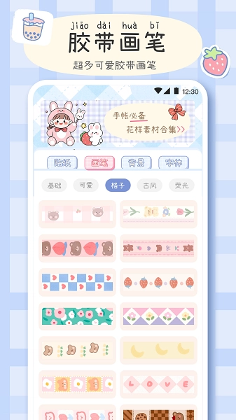 手帐画画板截图0
