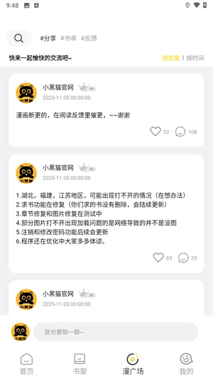 小黑猫漫画免费正版图2