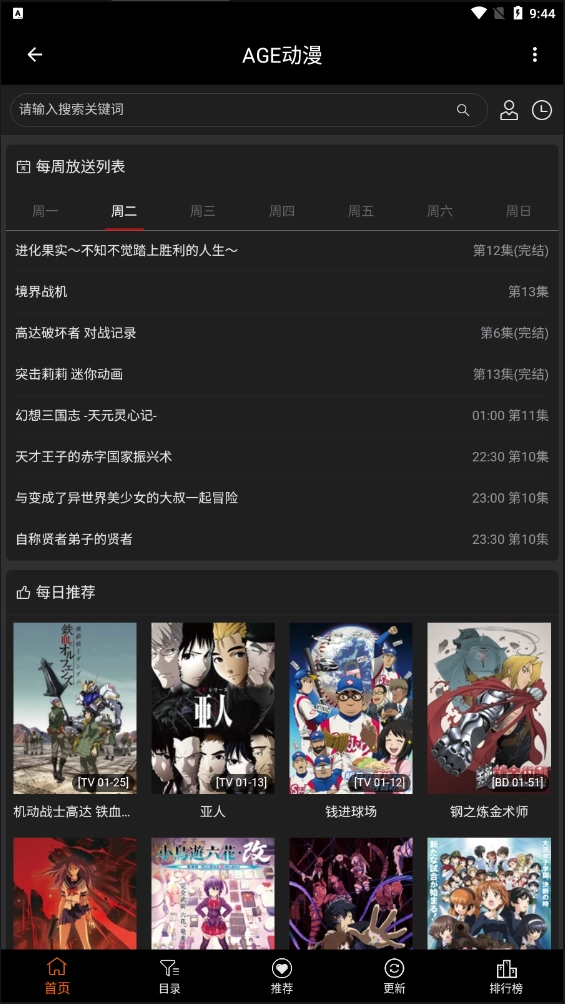 AGE漫画手机版安装包下载