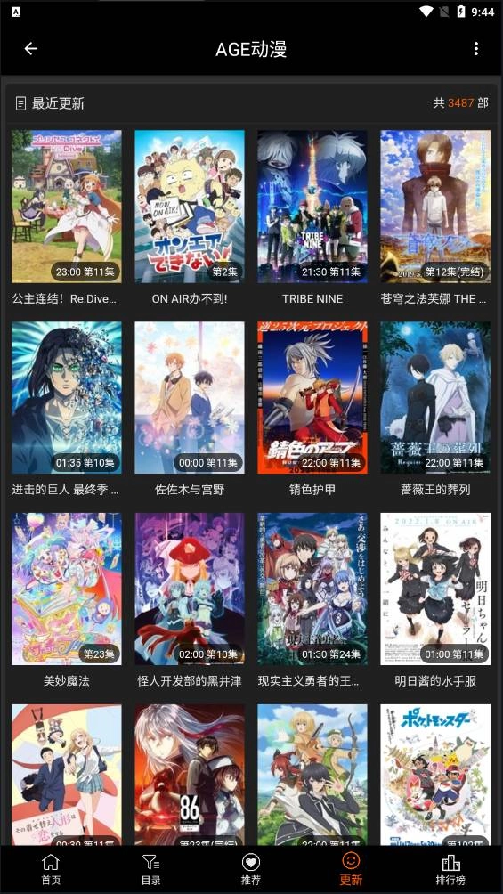 AGE漫画免费正版
