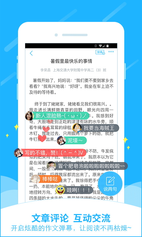 作业帮学霸安卓免费版图4
