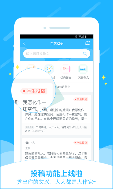作业帮学霸安卓免费版图2