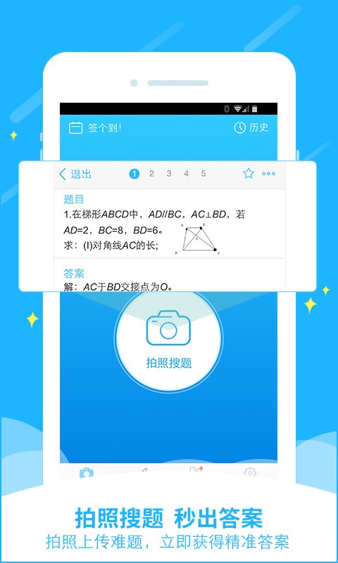 作业帮学霸安卓免费版图3