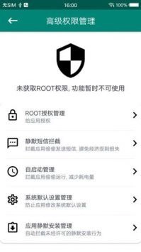 root大师图1