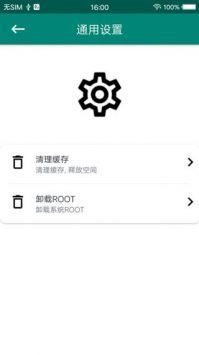 root大师图2