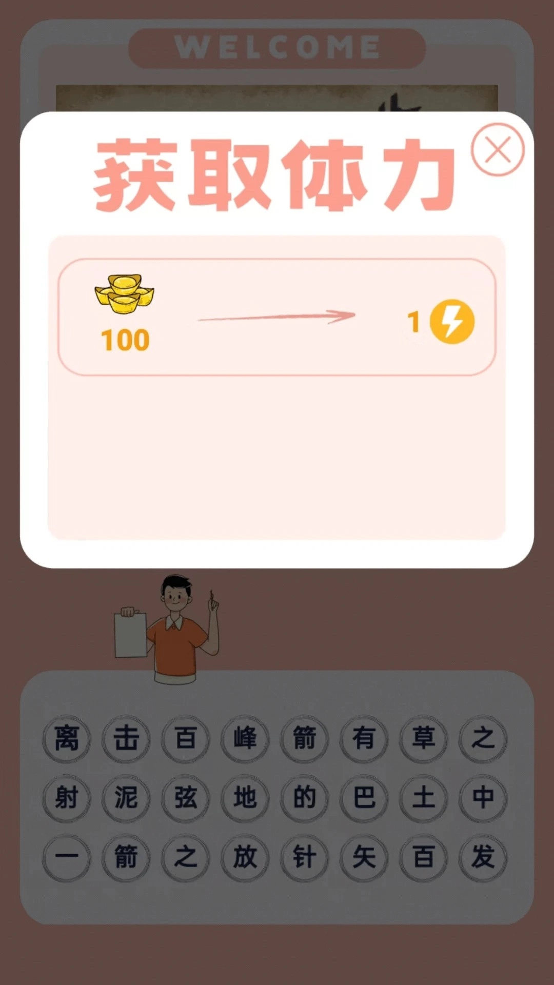 见图识语手机版图1