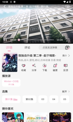 冬日动漫安卓直装版图2