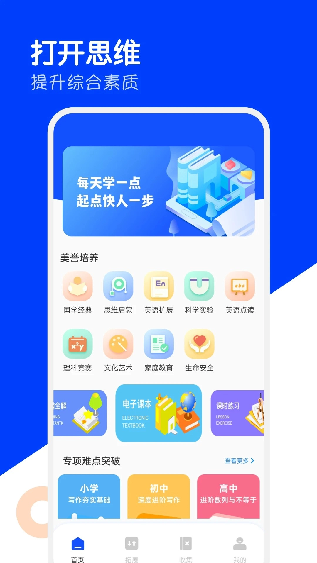 家有优教3