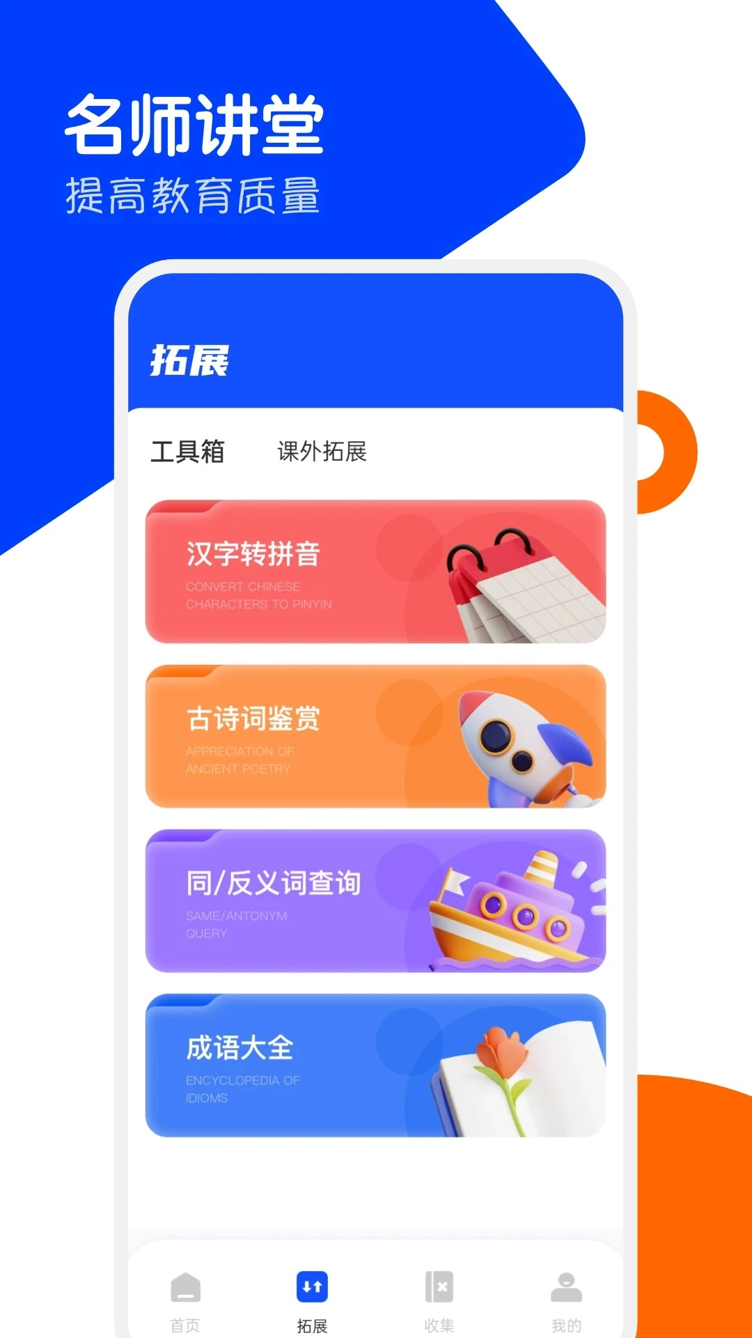 家有优教2