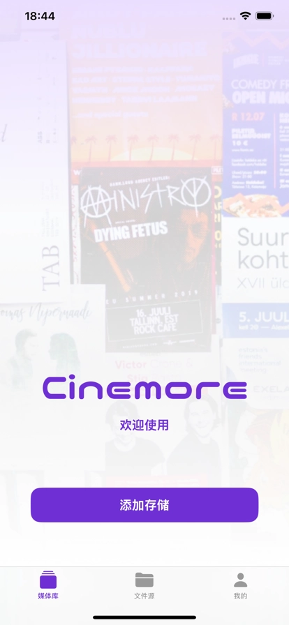 Cinemore手机版图3