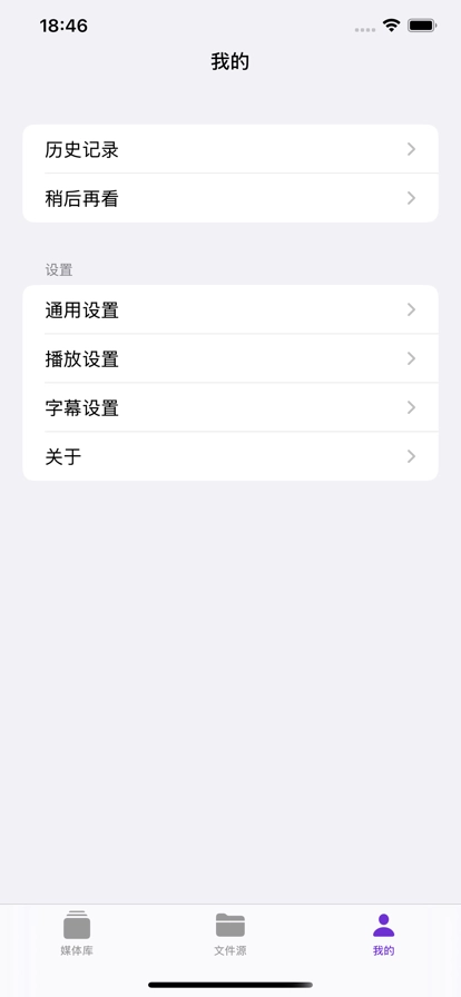 Cinemore手机版图4