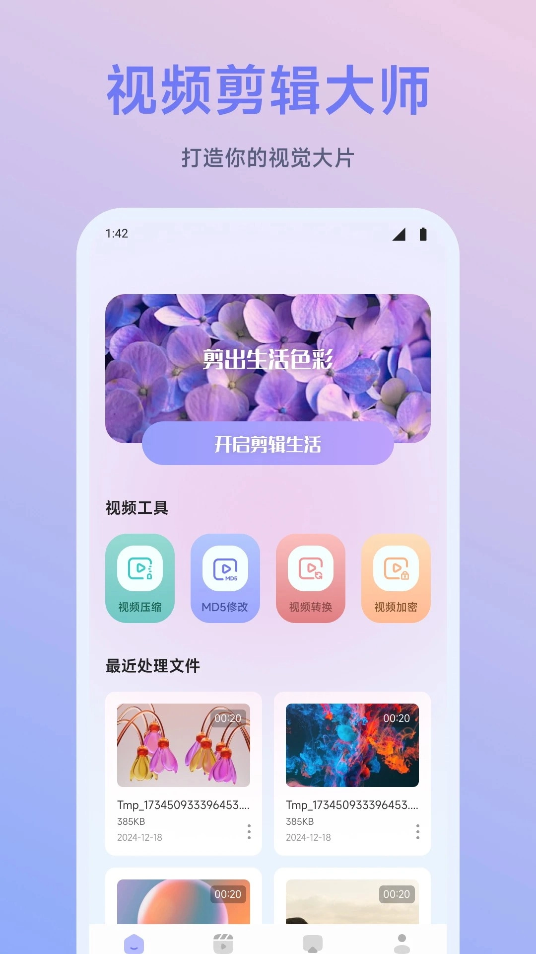 闪映剧场手机版图1