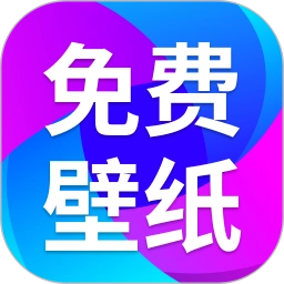 壁纸秀秀自定义版