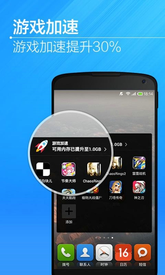 猎豹清理大师国际版图1