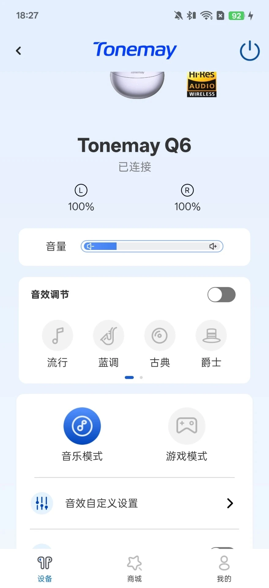 Tonemay安卓版