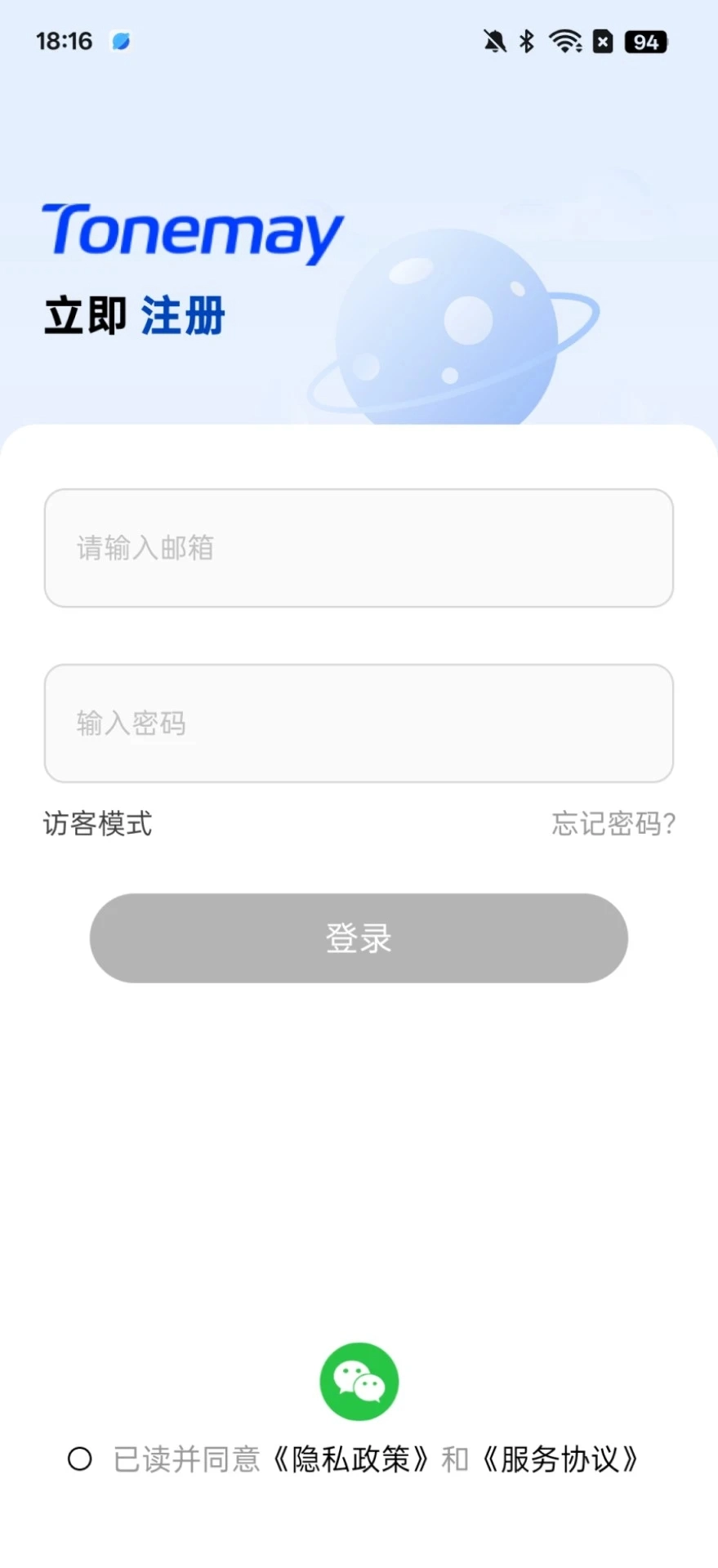 Tonemay安卓版