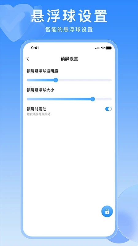 一键锁屏快捷键正版图2