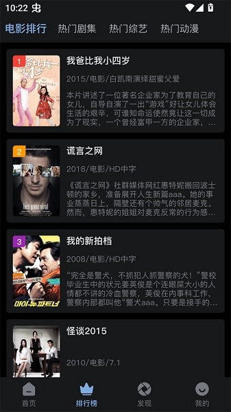 北川影视手机版图4