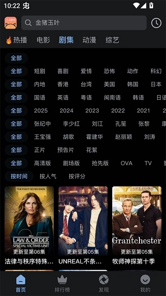 北川影视手机版图5