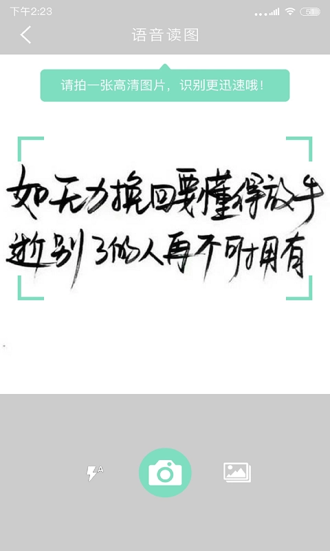 拍照阅读宝2026最新版