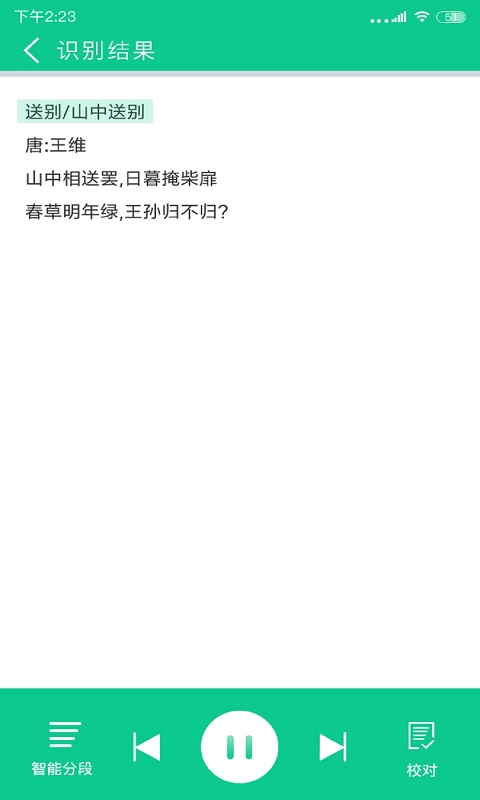 拍照阅读宝2026最新版