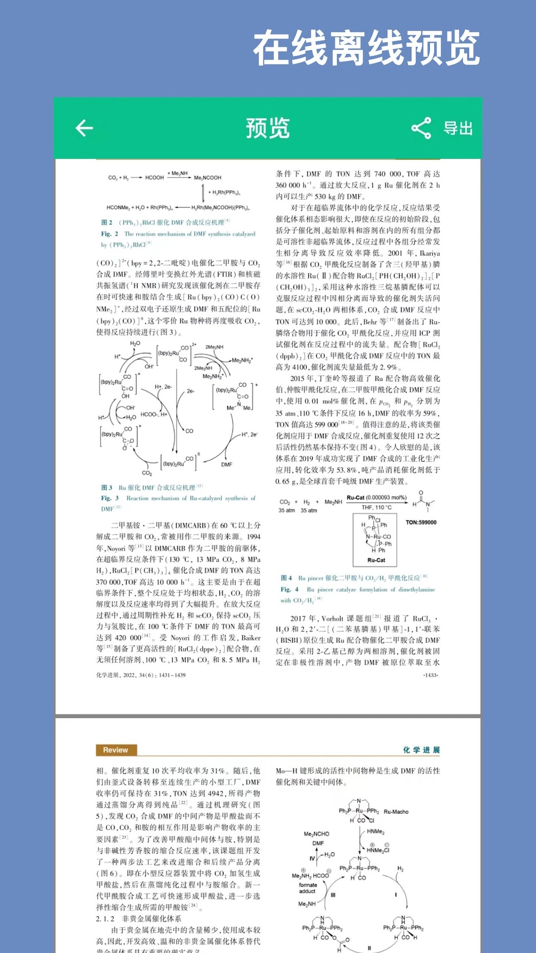 CAJ文献阅读器免费正版截图3