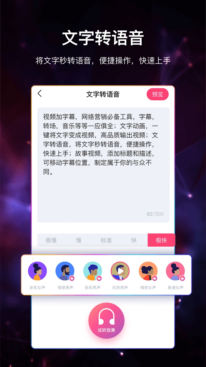 视频加字幕安卓版