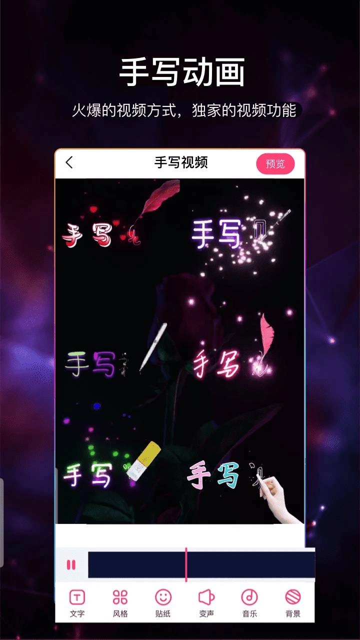 视频加字幕安卓版