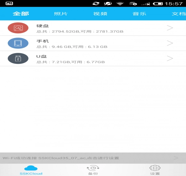 SSKCloud图4