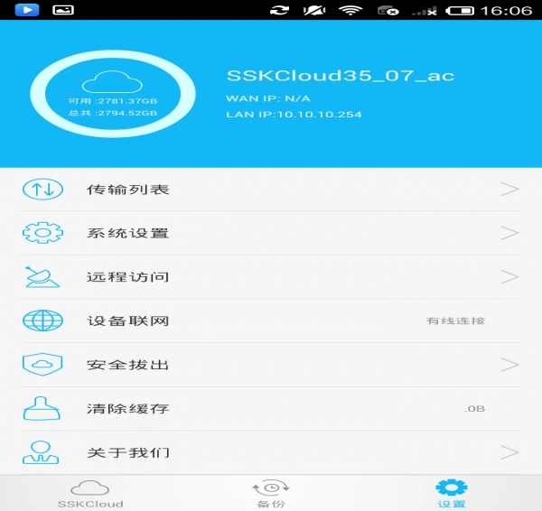 SSKCloud图2