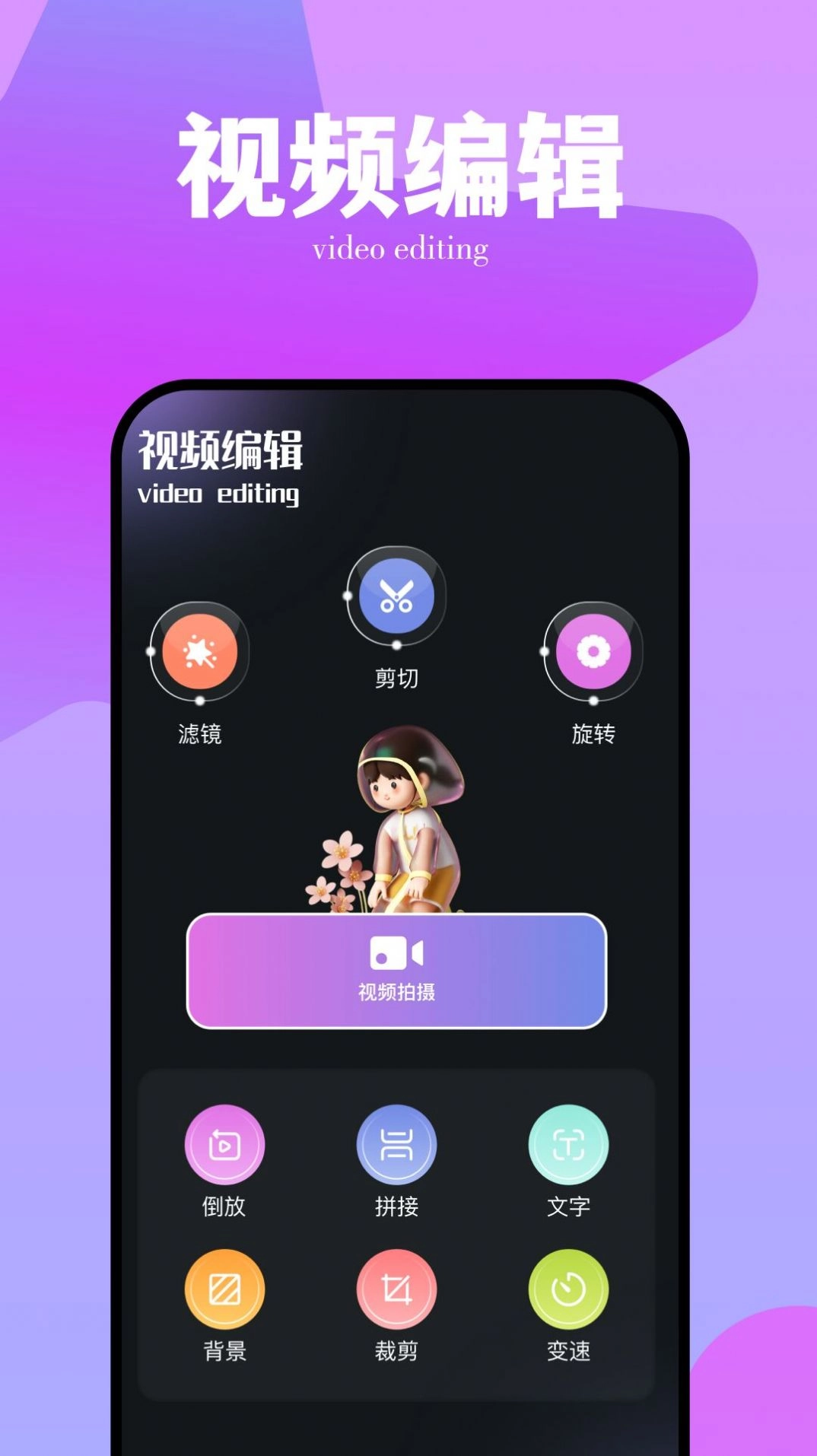 番石榴视频播放器版图1