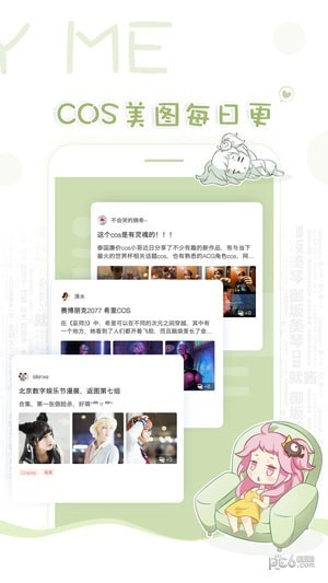 着迷