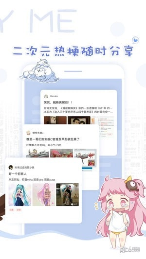 着迷