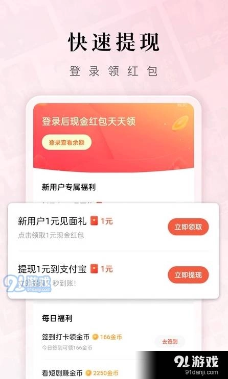 六翼影视短剧截图3