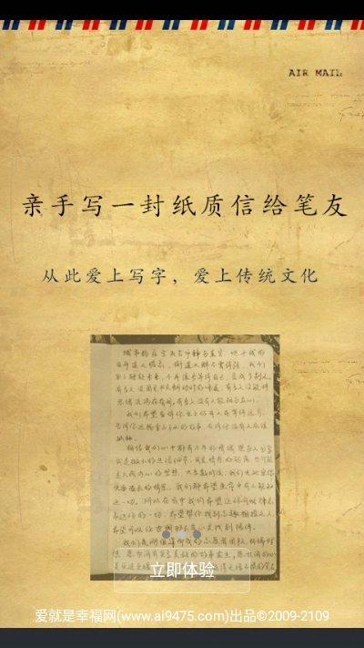 云中笔友最新版