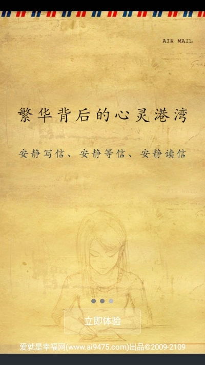 云中笔友最新版