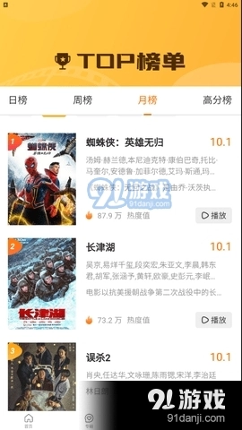 爱酷影视最新免费版图2