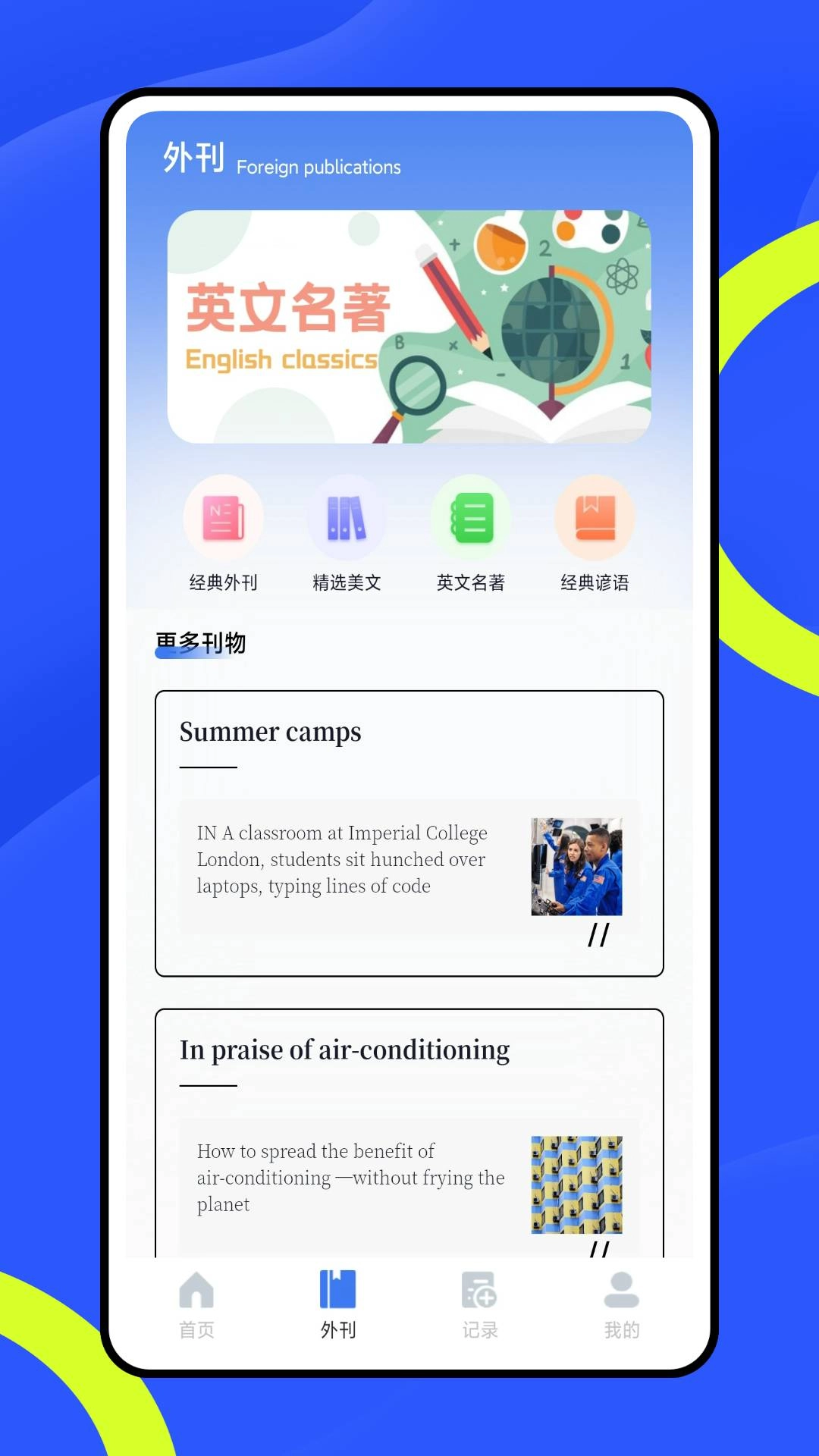 智慧阅读正版图1